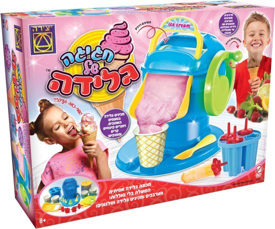 חגיגה של גלידה - ערכה להכנת גלידה מבית משחקי יצירה
