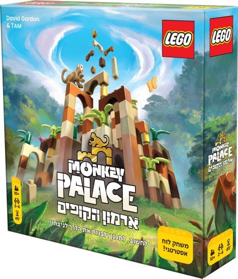 הקובייה - ארמון הקופים