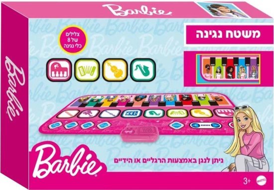 משטח נגינה לילדים מבית B.S Toys - ברבי