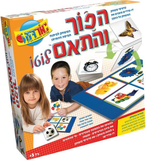 לוטו הפוך והתאם מבית אורדע