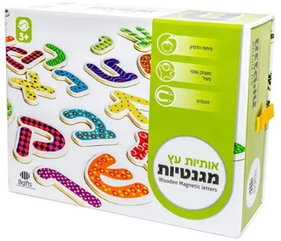 אותיות עץ מגנטיות בעברית 53 חלקים מבית Bgifts