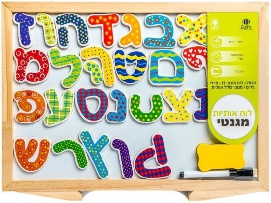 לוח מגנטי מחיק דוח צדדי עם אותיות מבית Bgifts