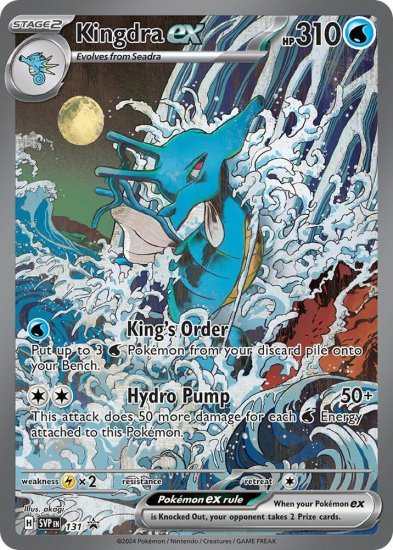קלף אספנות פוקימון Kingdra Ex - Pokemon TCG Single Card (Holofoil)