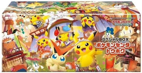 קלפי אספנות פוקימון Pokemon TCG: Special Box Pokemon Center Tohoku (Japanese)