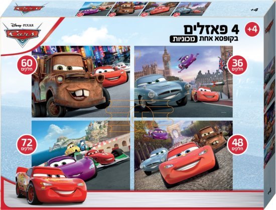 פאזל 4 ב-1 מבית Logi - מכוניות