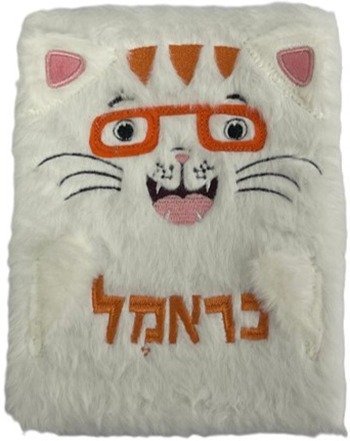 מחברת שורות פרוותית כראמל