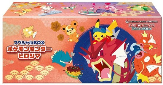קלפי אספנות פוקימון Pokemon TCG: Special Box Pokemon Center Hiroshima (Japanese)