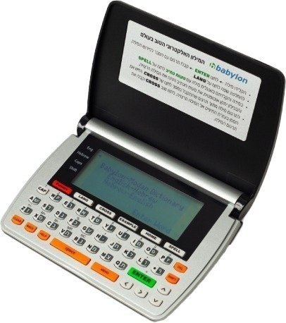 מילון אלקטרוני Babylon Texton AI 308AR - ערבית-אנגלית