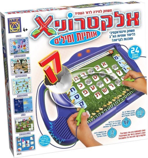 אלקטרוניקס מבית משחקי יצירה - אותיות ומילים