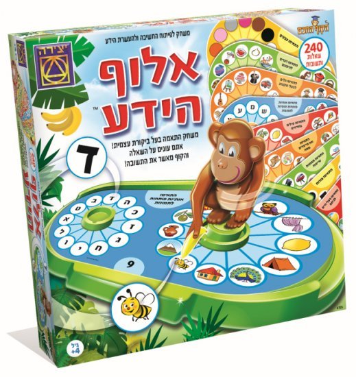 אלוף הידע - מבית משחקי יצירה