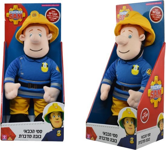 סמי הכבאי - בובה מדברת עברית מבית Character