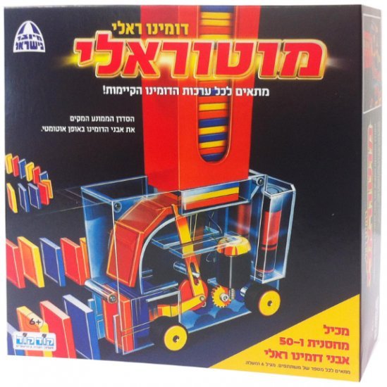דומינו ראלי - מוטוראלי - קודקוד
