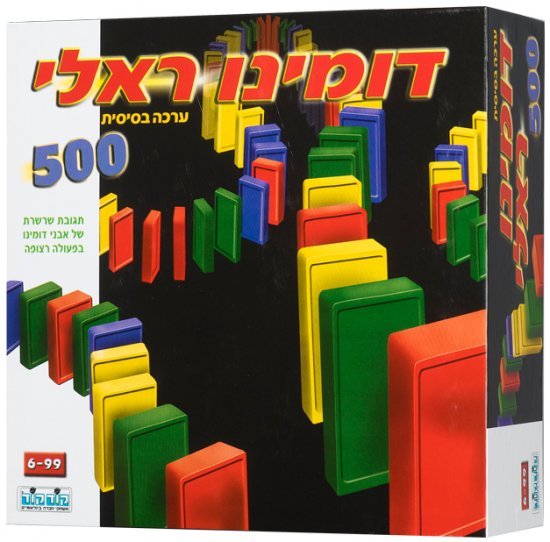 דומינו ראלי ערכה בסיסית 500 - קודקוד