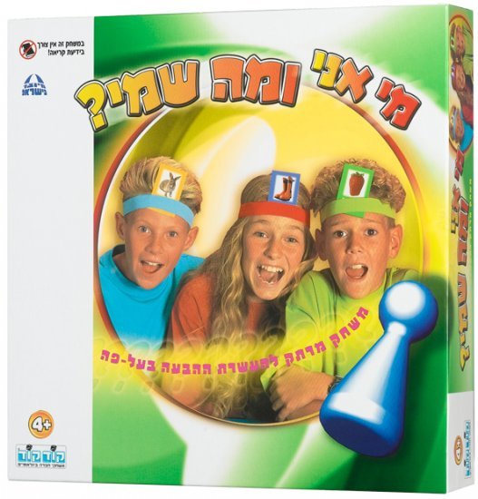 מי אני ומה הוא שמי - קודקוד