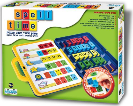 ערכת לימוד אנגלית עת לאיית