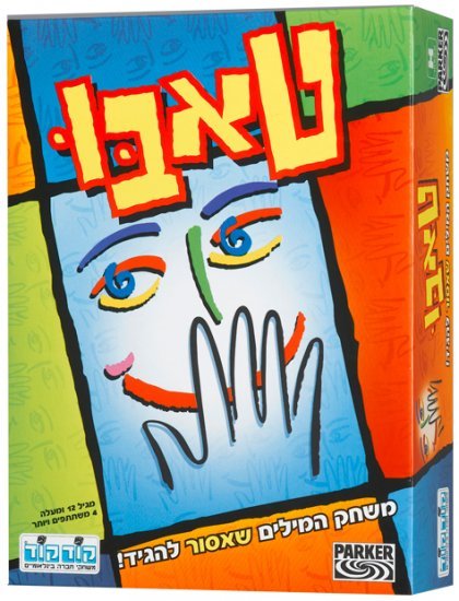 טאבו - קודקוד