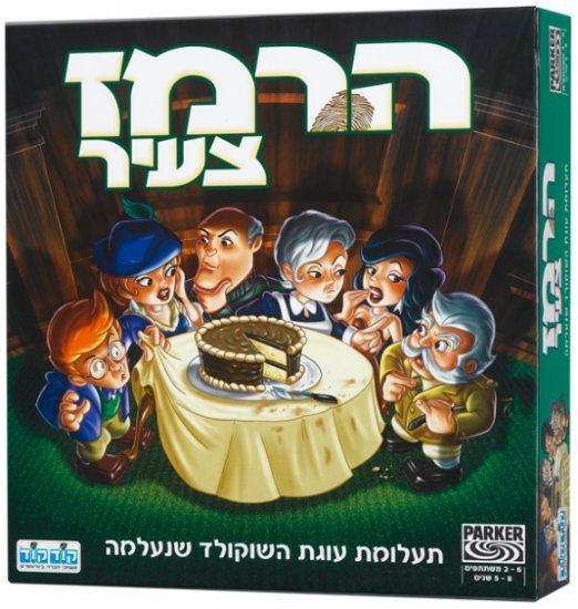 הרמז הצעיר - קודקוד