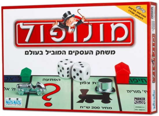 מונפול קלאסי 2010 - קודקוד