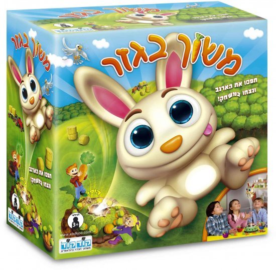 משוך בגזר - קודקוד