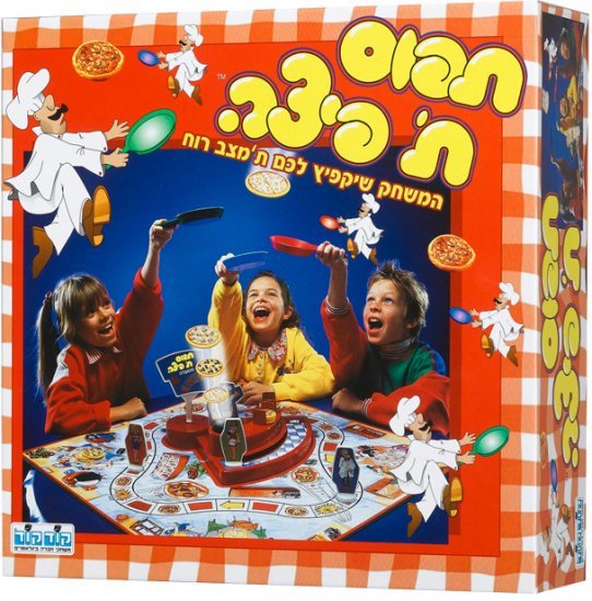 תפוס ת'פיצה - קודקוד