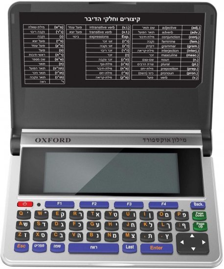 מילון אלקטרוני אוקספורד Oxford XF-7