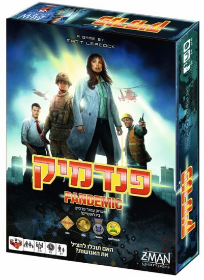 הקוביה - פנדמיק