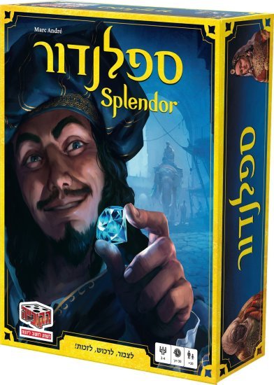 הקוביה - ספלנדור