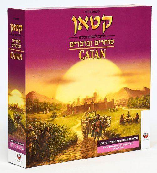 הקוביה - קטאן סוחרים וברברים - הרחבה למשחק הבסיס< / red>