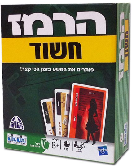 הרמז חשוד - קודקוד