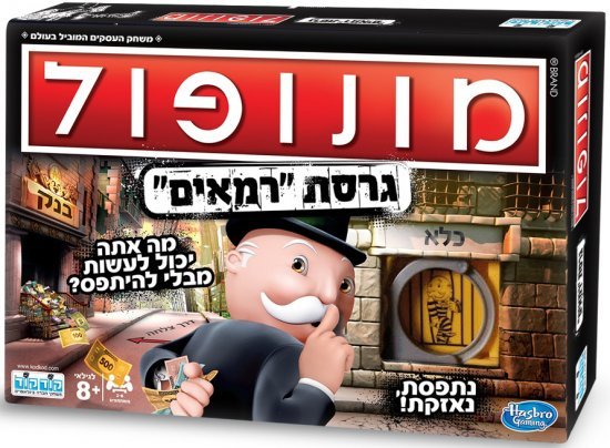 משחק מונופול גרסת הרמאים קודקוד
