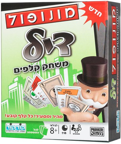 משחק מונופול דיל - קודקוד