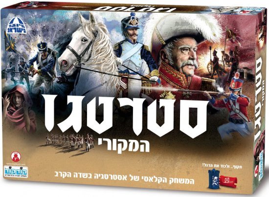 סטרטגו - קודקוד