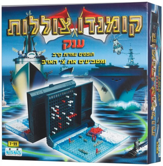 קומנדו צוללות - קודקוד