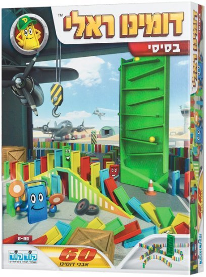 דומינו ראלי בסיסי - קודקוד
