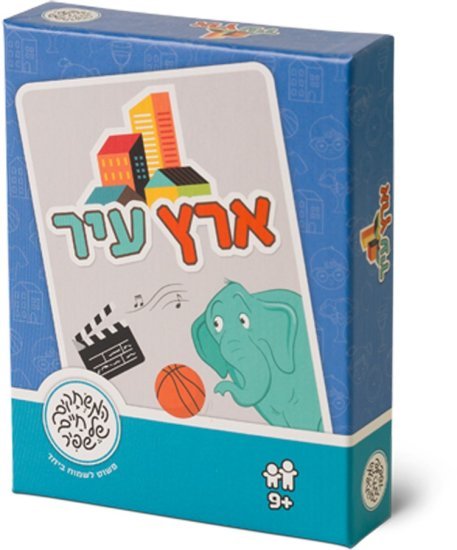 משחקי שפיר - ארץ עיר