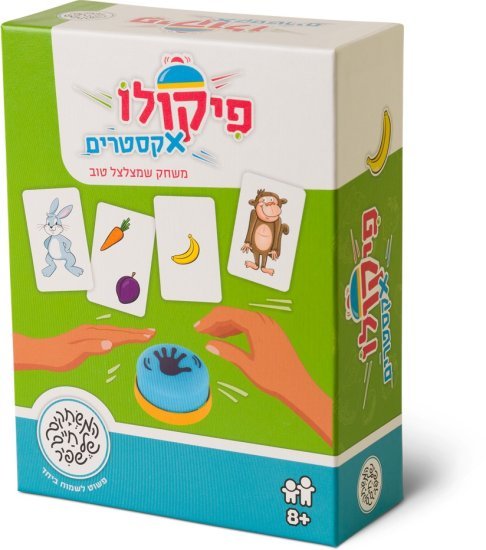 משחקי שפיר - פיקולו אקסטרים