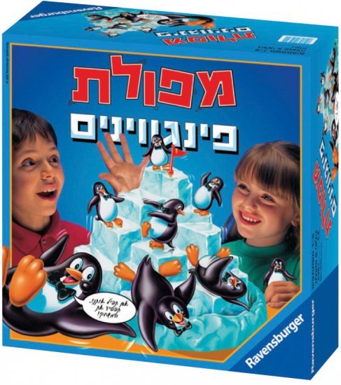 מפולת פינגווינים מבית Ravensburger
