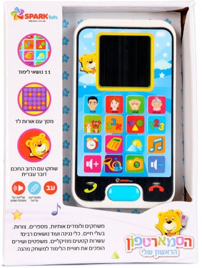 הסמארטפון הראשון שלי בעברית Spark Toys - לא ניתן לבחור צבע< / red>