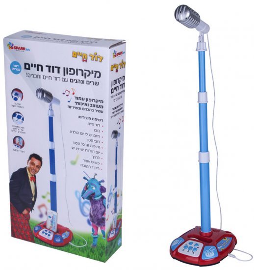 מיקרופון מבית Spark Toys - דוד חיים